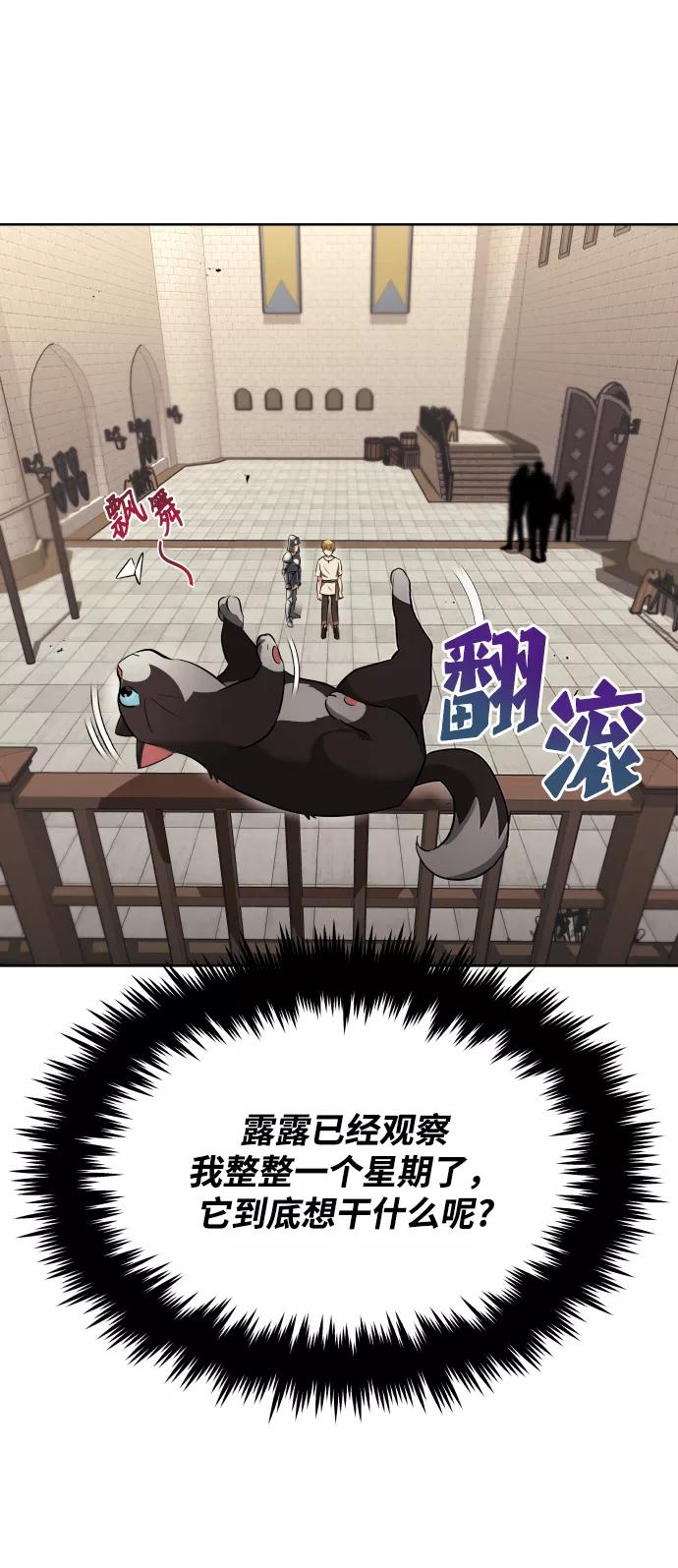 懒惰公子成长记 - [第21话] 露露的徒弟 - 第39张图