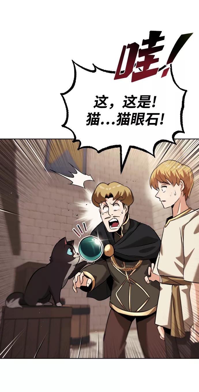 懒惰公子成长记 - [第21话] 露露的徒弟 - 第51张图