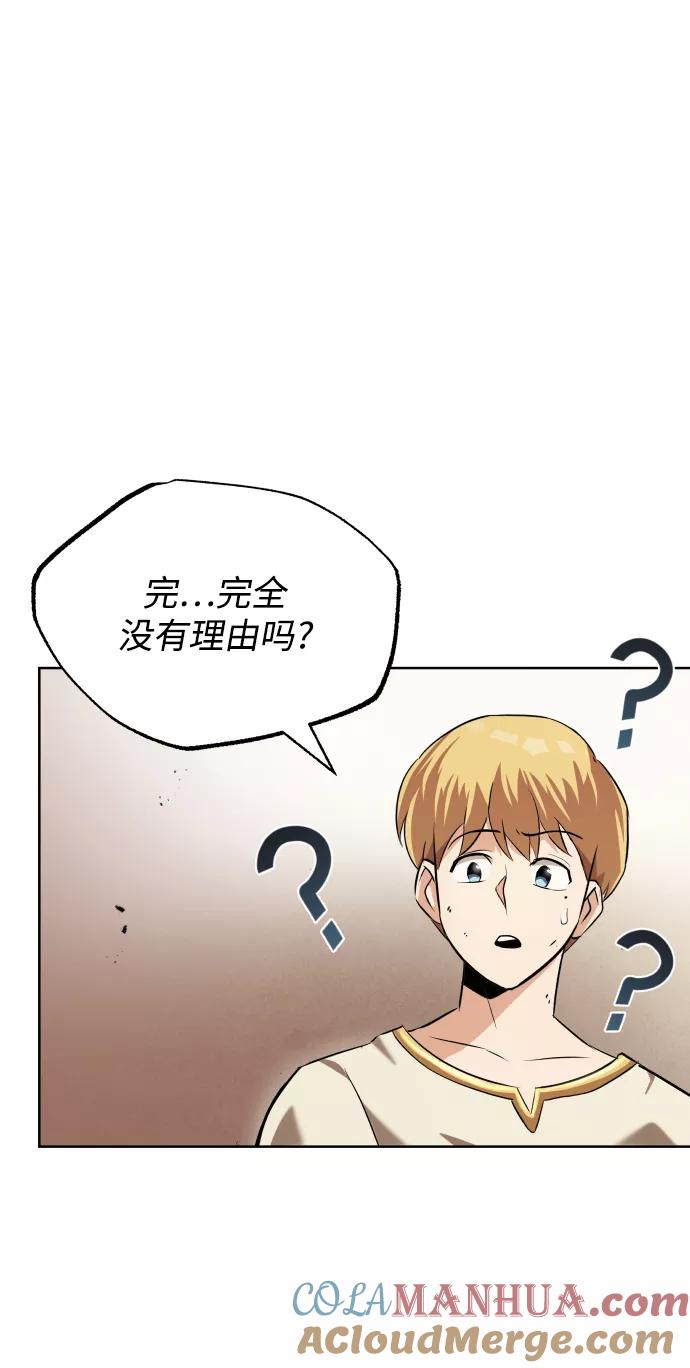 懒惰公子成长记 - [第21话] 露露的徒弟 - 第57张图