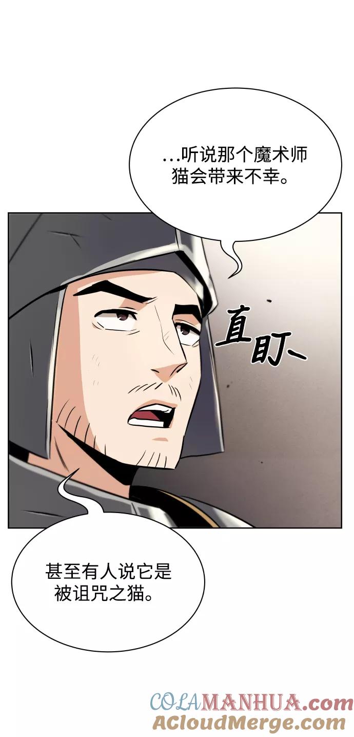 懒惰公子成长记 - [第21话] 露露的徒弟 - 第41张图