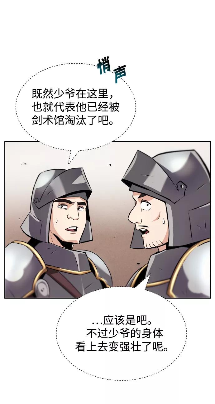 懒惰公子成长记 - [第21话] 露露的徒弟 - 第10张图