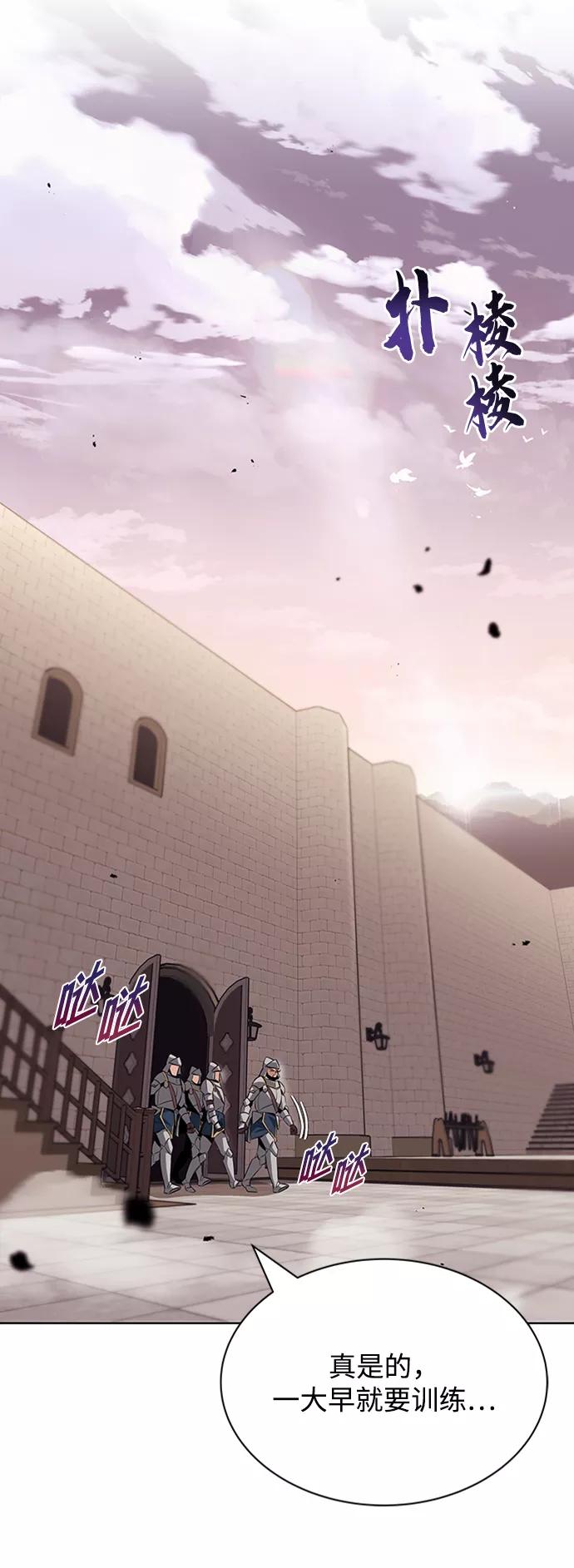 懒惰公子成长记 - [第21话] 露露的徒弟 - 第3张图