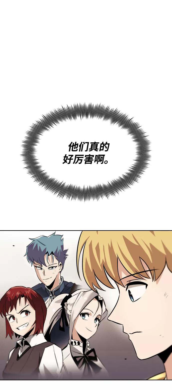 懒惰公子成长记 - [第21话] 露露的徒弟 - 第36张图