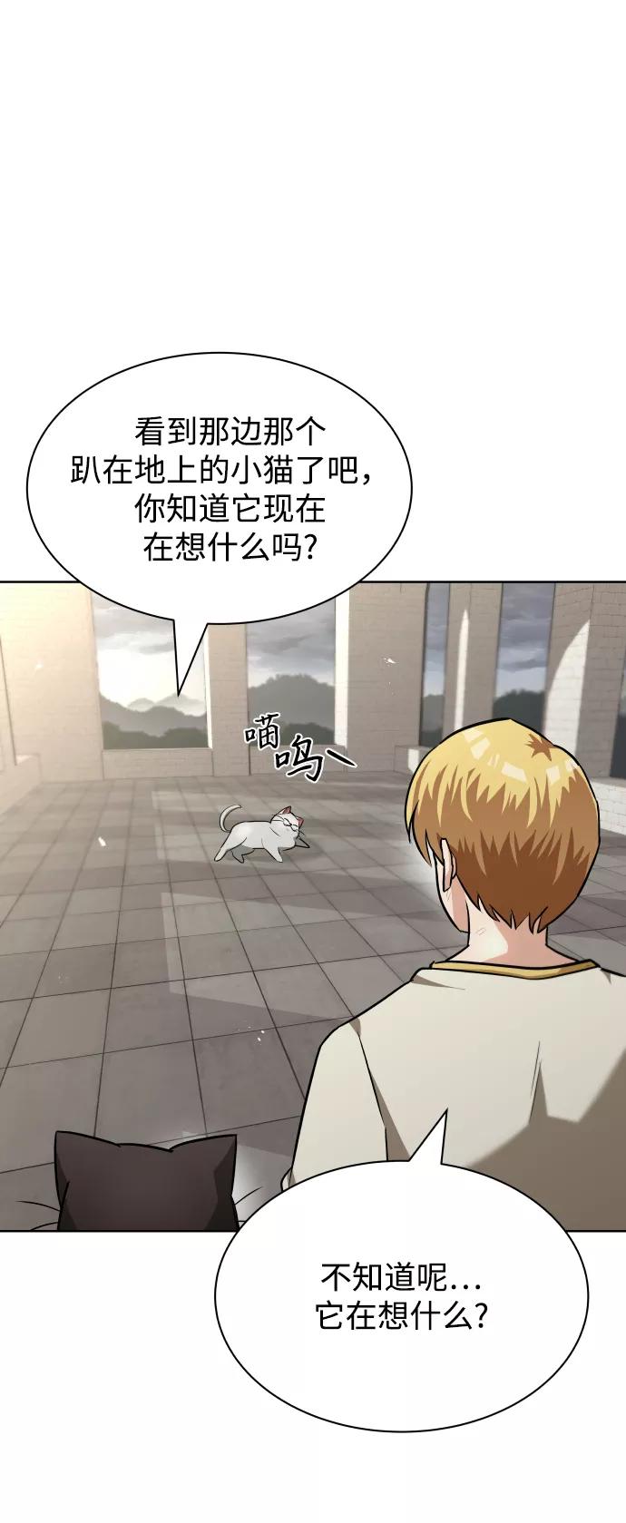 懒惰公子成长记 - [第21话] 露露的徒弟 - 第82张图