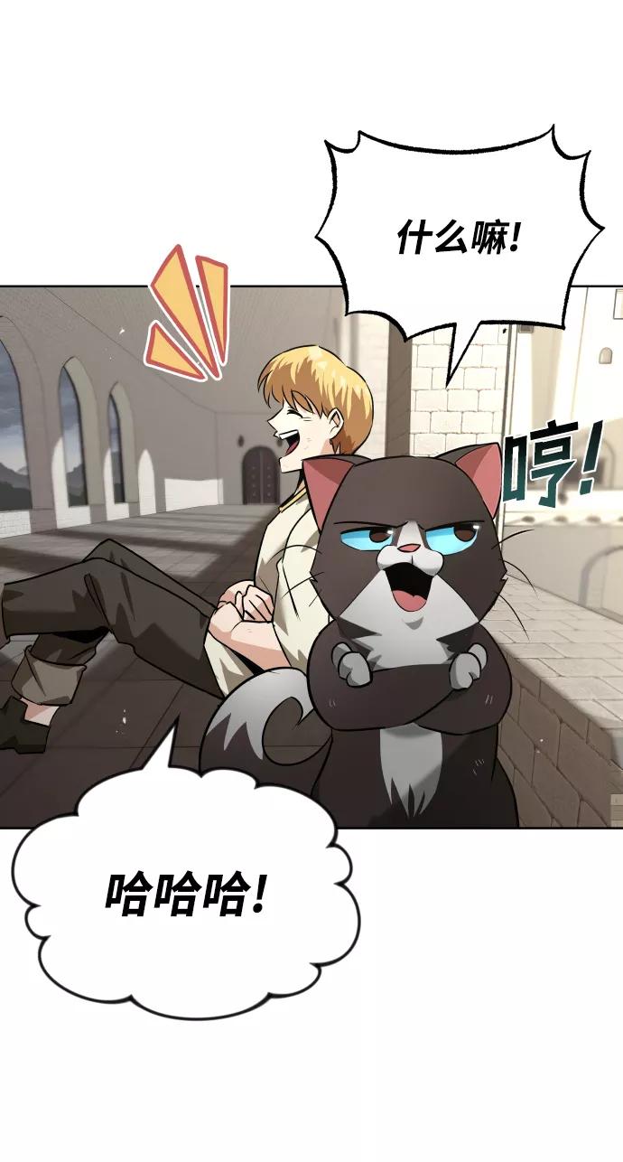 懒惰公子成长记 - [第21话] 露露的徒弟 - 第87张图