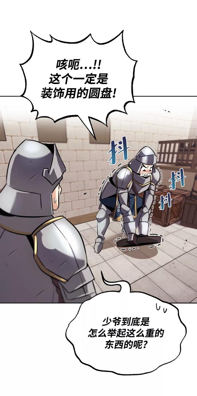 懒惰公子成长记 - [第21话] 露露的徒弟 - 第12张图