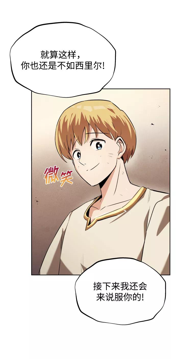 懒惰公子成长记 - [第21话] 露露的徒弟 - 第75张图