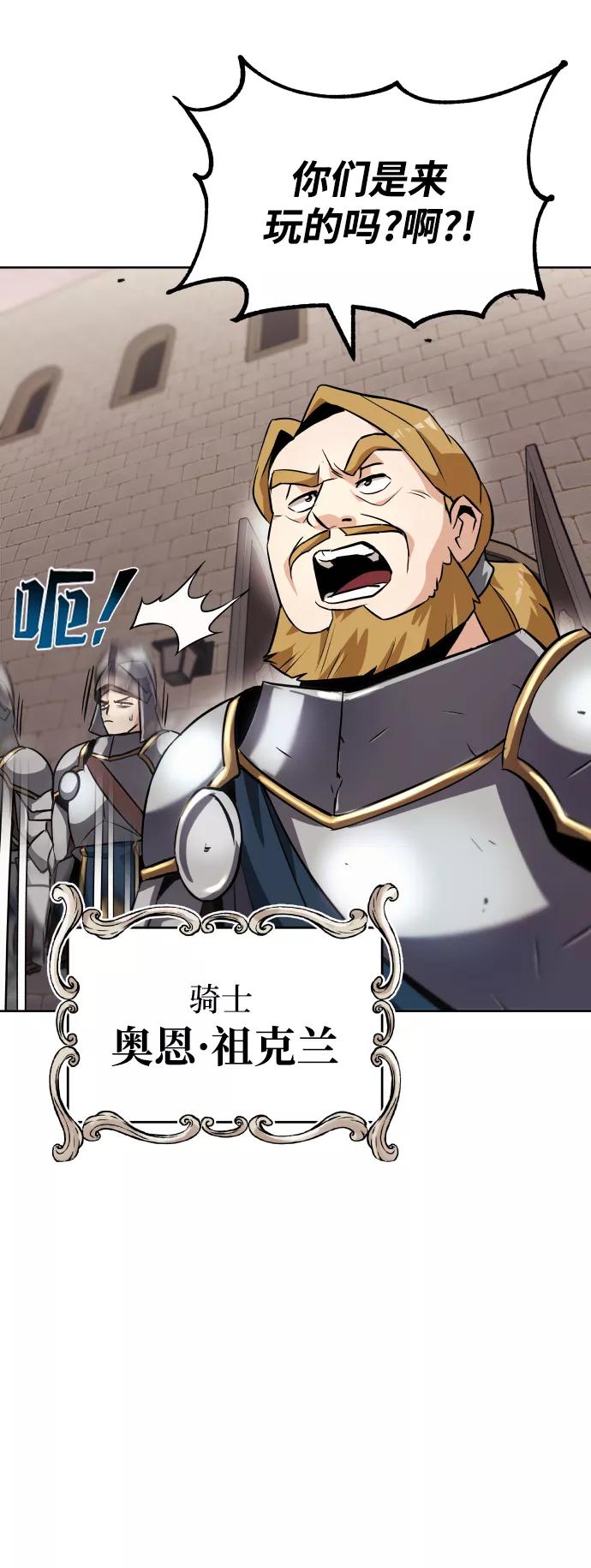 懒惰公子成长记 - [第21话] 露露的徒弟 - 第14张图