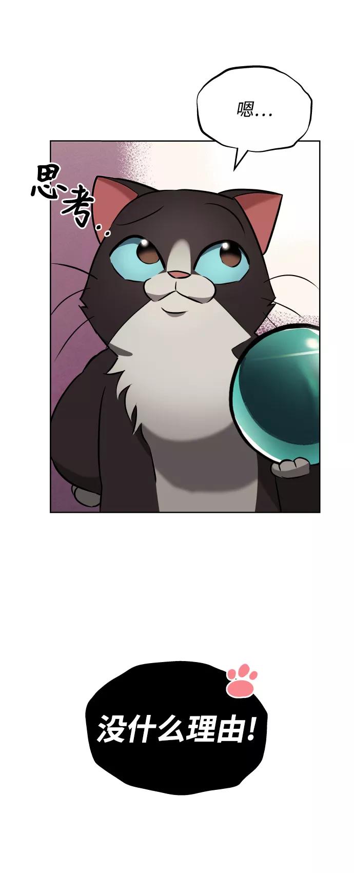 懒惰公子成长记 - [第21话] 露露的徒弟 - 第56张图