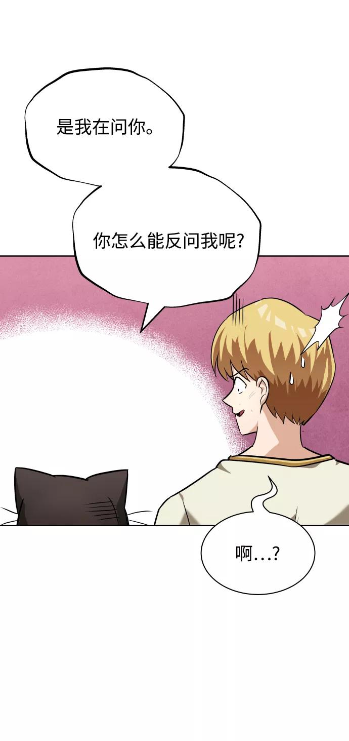 懒惰公子成长记 - [第21话] 露露的徒弟 - 第83张图