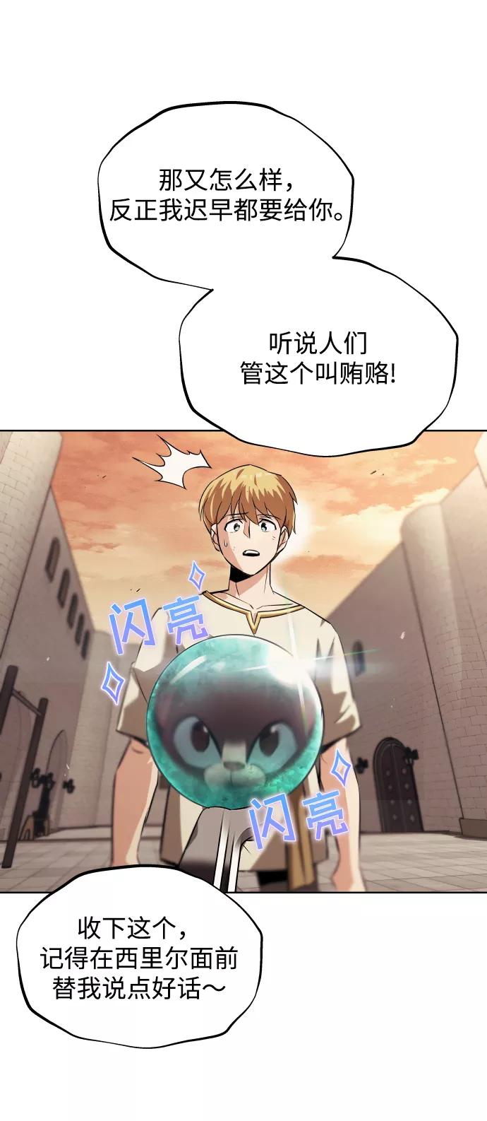 懒惰公子成长记 - [第21话] 露露的徒弟 - 第50张图