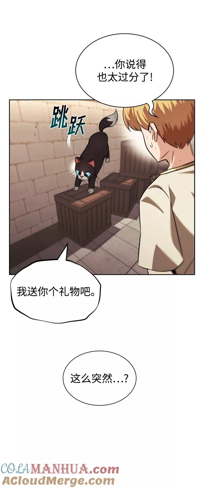 懒惰公子成长记 - [第21话] 露露的徒弟 - 第49张图