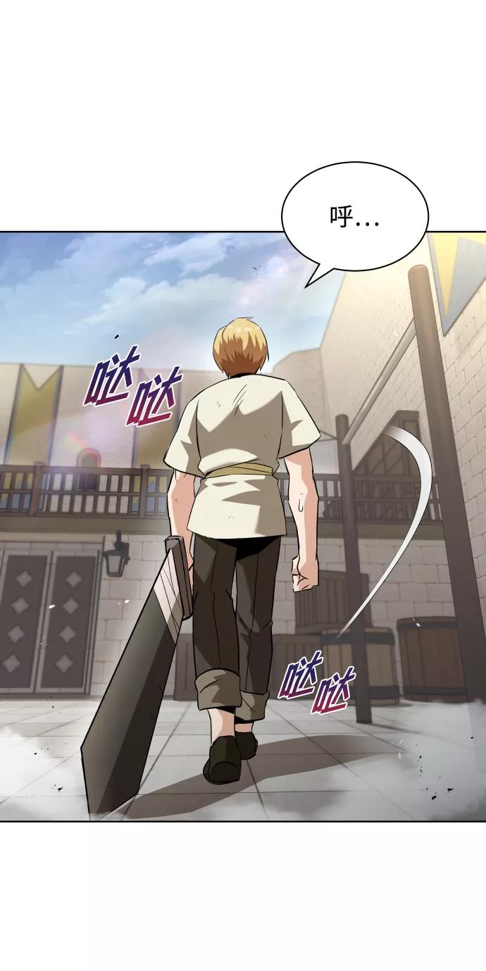 懒惰公子成长记 - [第21话] 露露的徒弟 - 第23张图