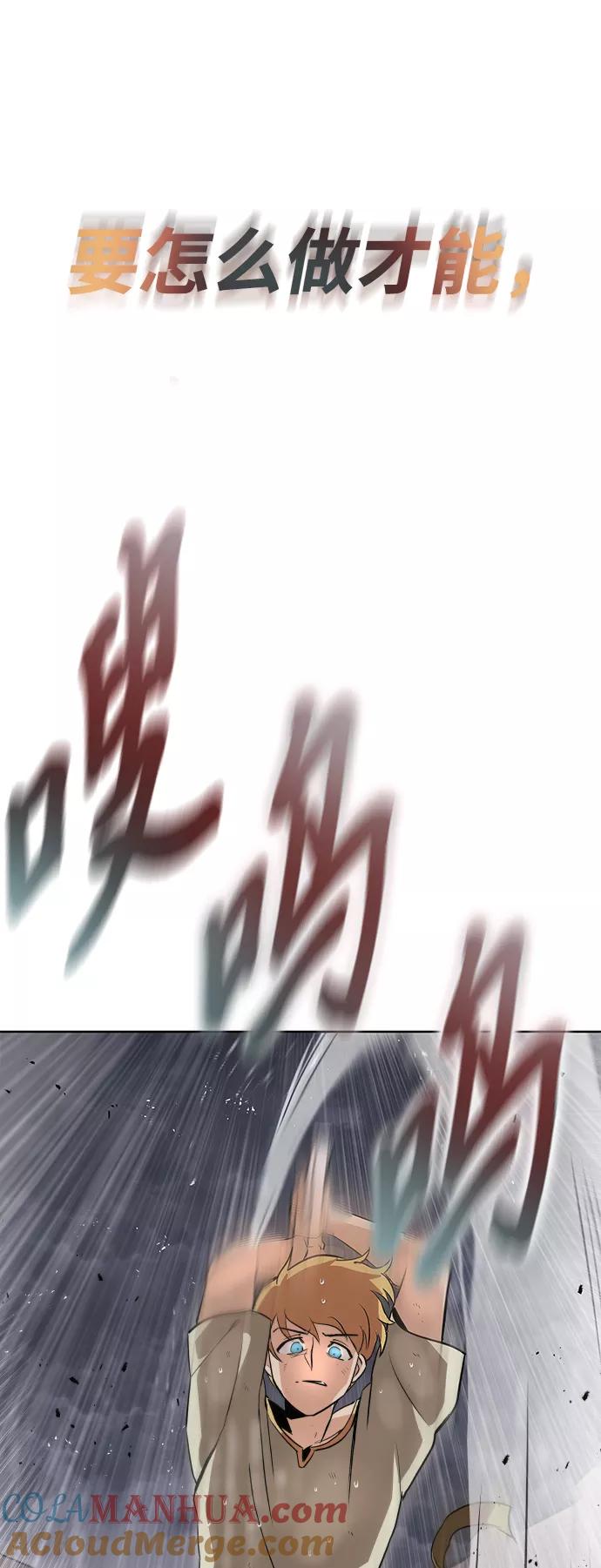 懒惰公子成长记 - [第21话] 露露的徒弟 - 第101张图