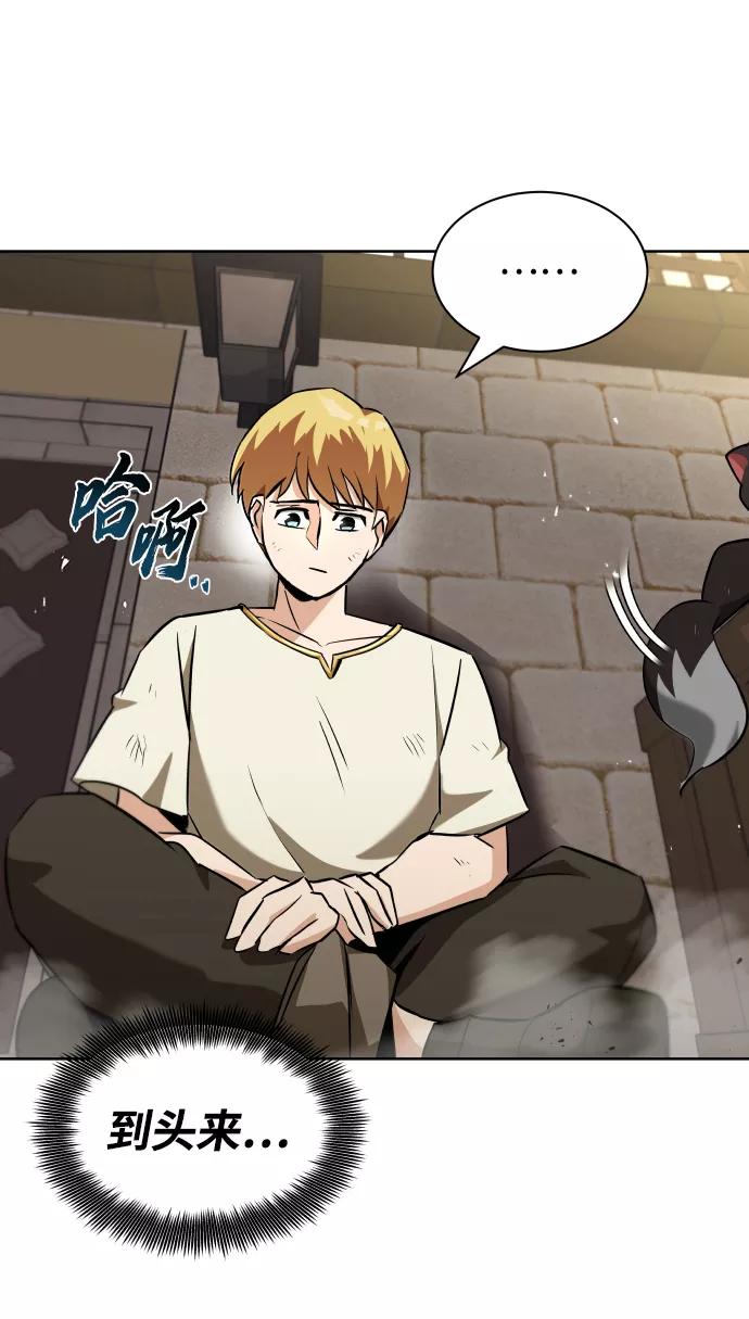 懒惰公子成长记 - [第22话] 失去本质的努力 - 第41张图