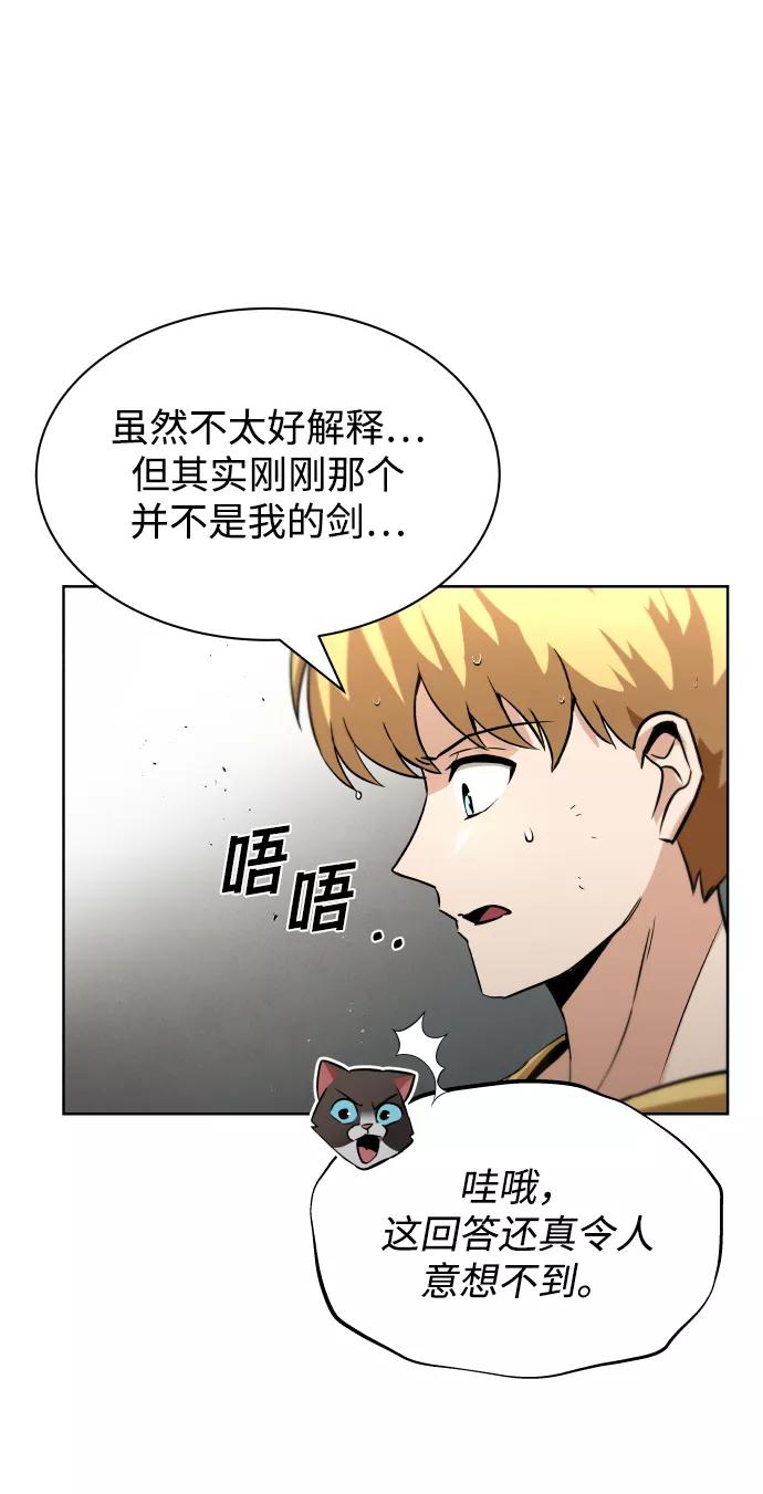 懒惰公子成长记 - [第22话] 失去本质的努力 - 第30张图