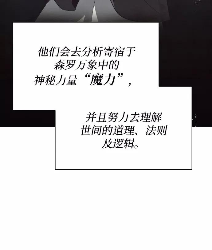 懒惰公子成长记 - [第22话] 失去本质的努力 - 第15张图