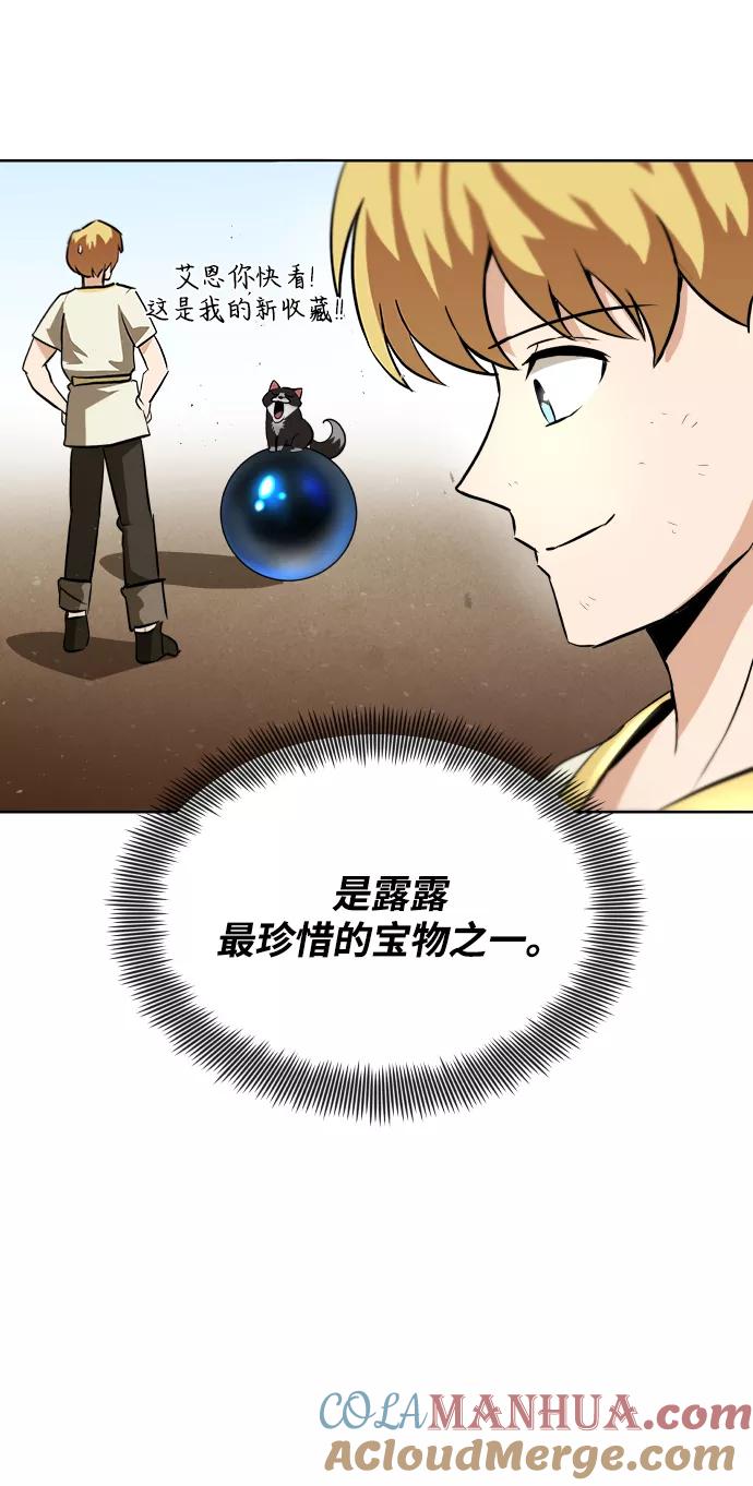 懒惰公子成长记 - [第22话] 失去本质的努力 - 第94张图