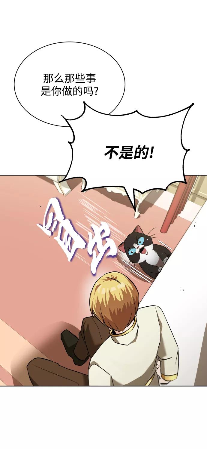 懒惰公子成长记 - [第22话] 失去本质的努力 - 第77张图