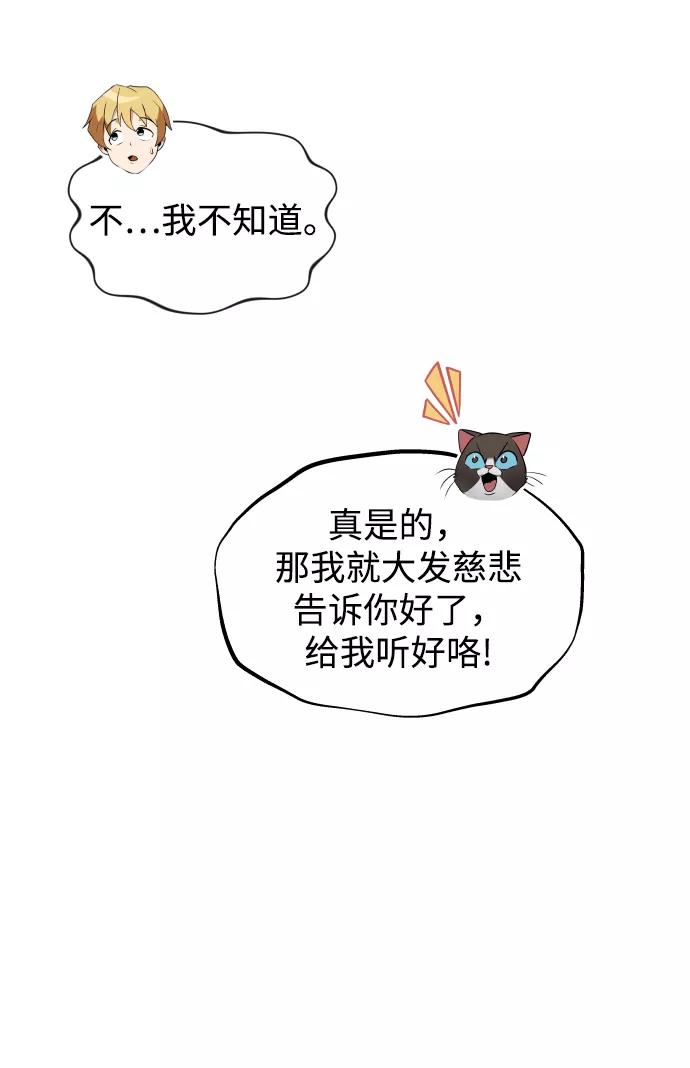 懒惰公子成长记 - [第22话] 失去本质的努力 - 第12张图