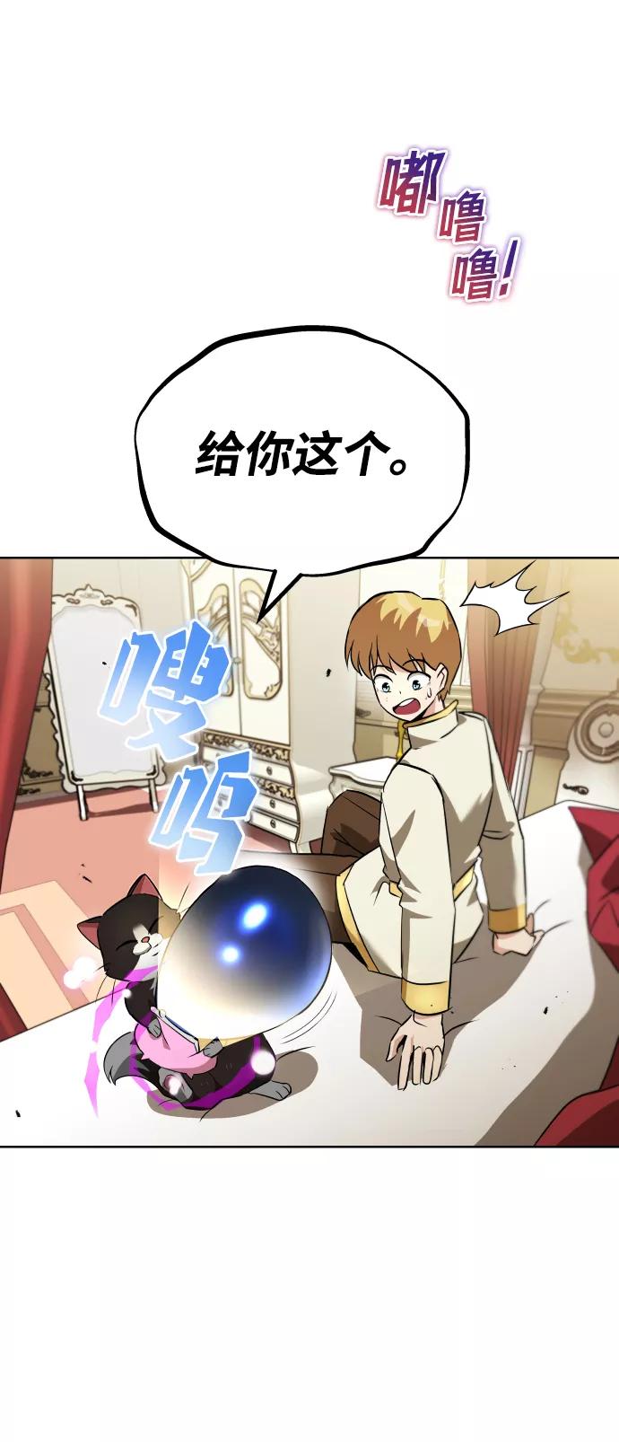 懒惰公子成长记 - [第22话] 失去本质的努力 - 第89张图