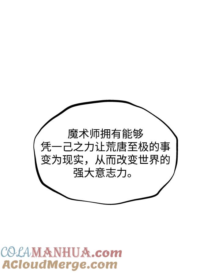 懒惰公子成长记 - [第22话] 失去本质的努力 - 第22张图