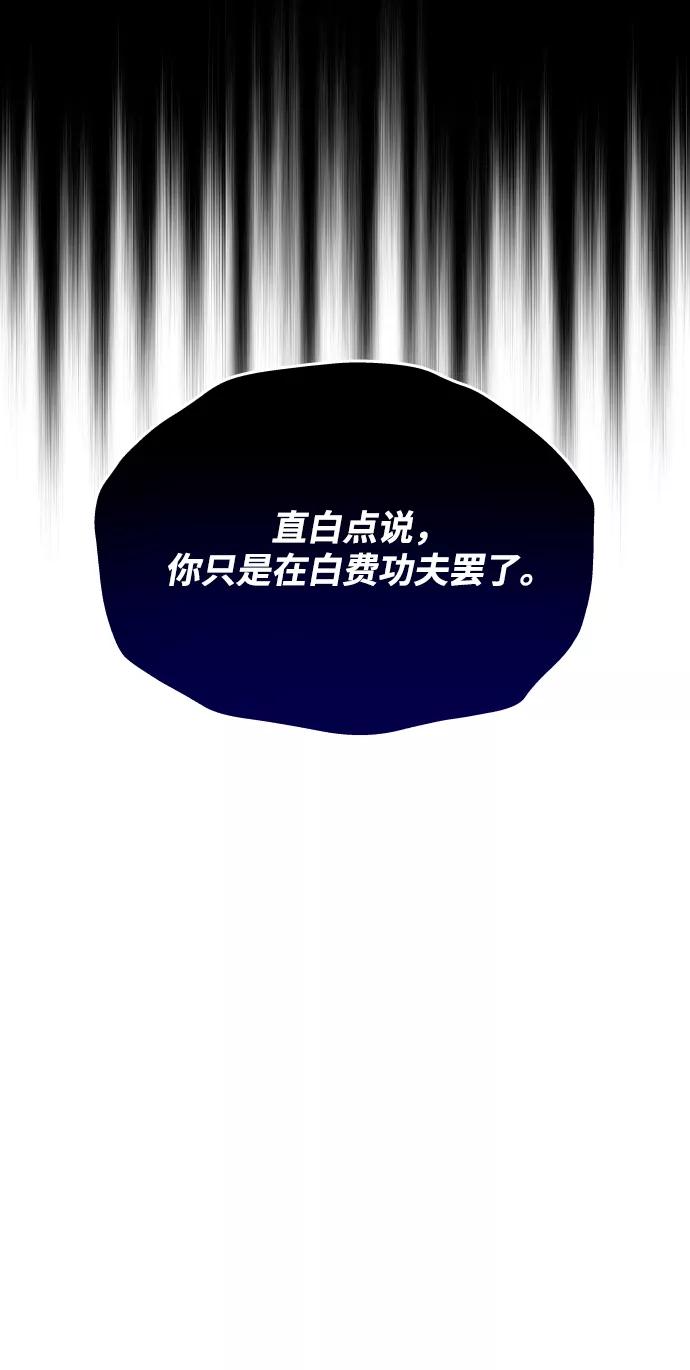 懒惰公子成长记 - [第22话] 失去本质的努力 - 第48张图