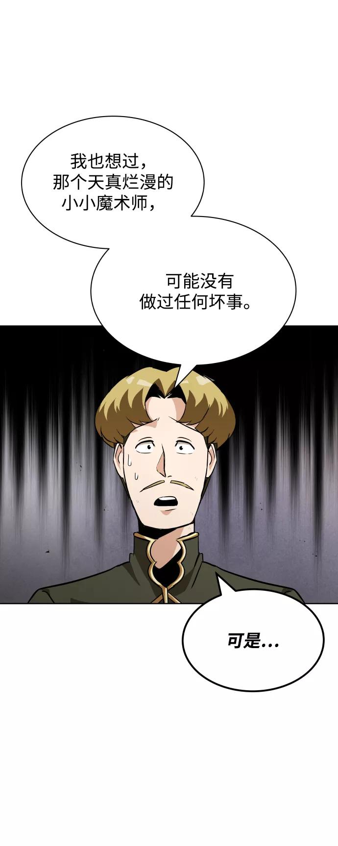 懒惰公子成长记 - [第22话] 失去本质的努力 - 第65张图