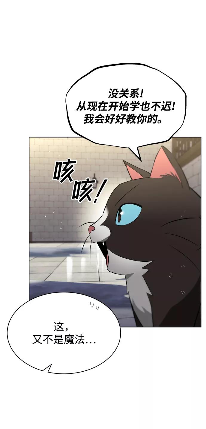 懒惰公子成长记 - [第22话] 失去本质的努力 - 第9张图