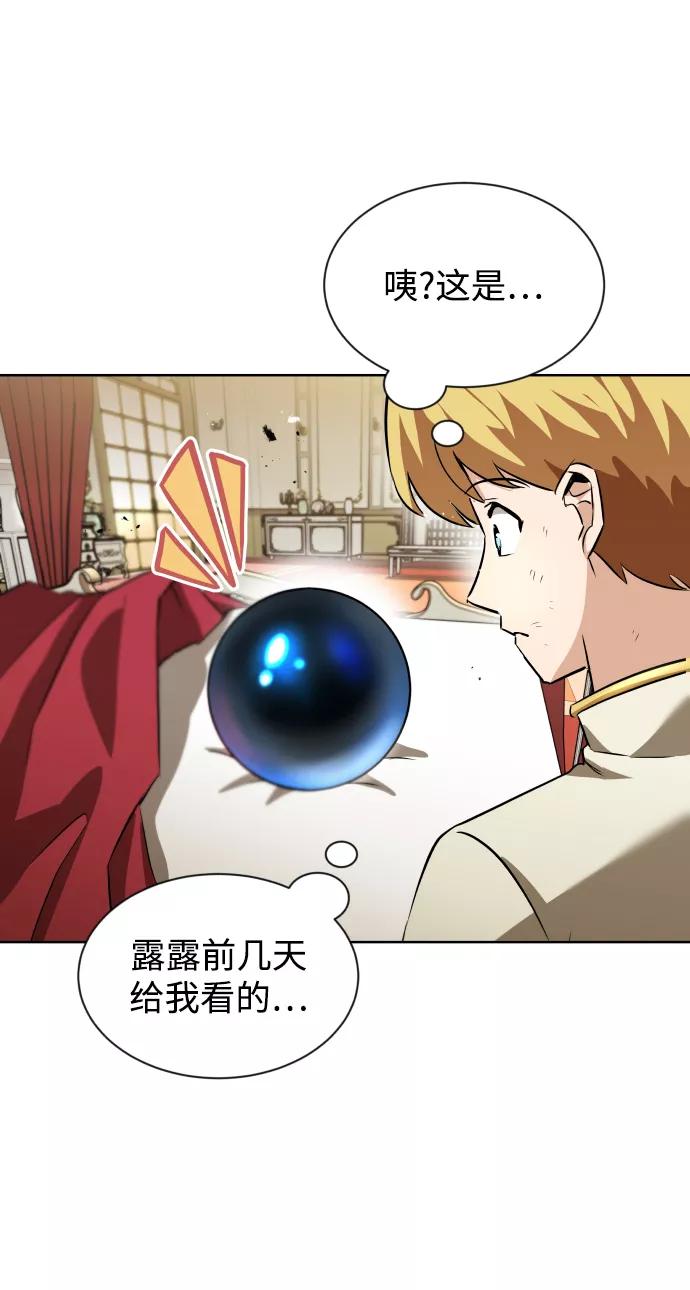 懒惰公子成长记 - [第22话] 失去本质的努力 - 第93张图