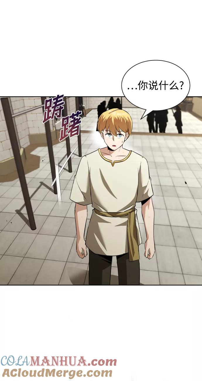 懒惰公子成长记 - [第22话] 失去本质的努力 - 第46张图