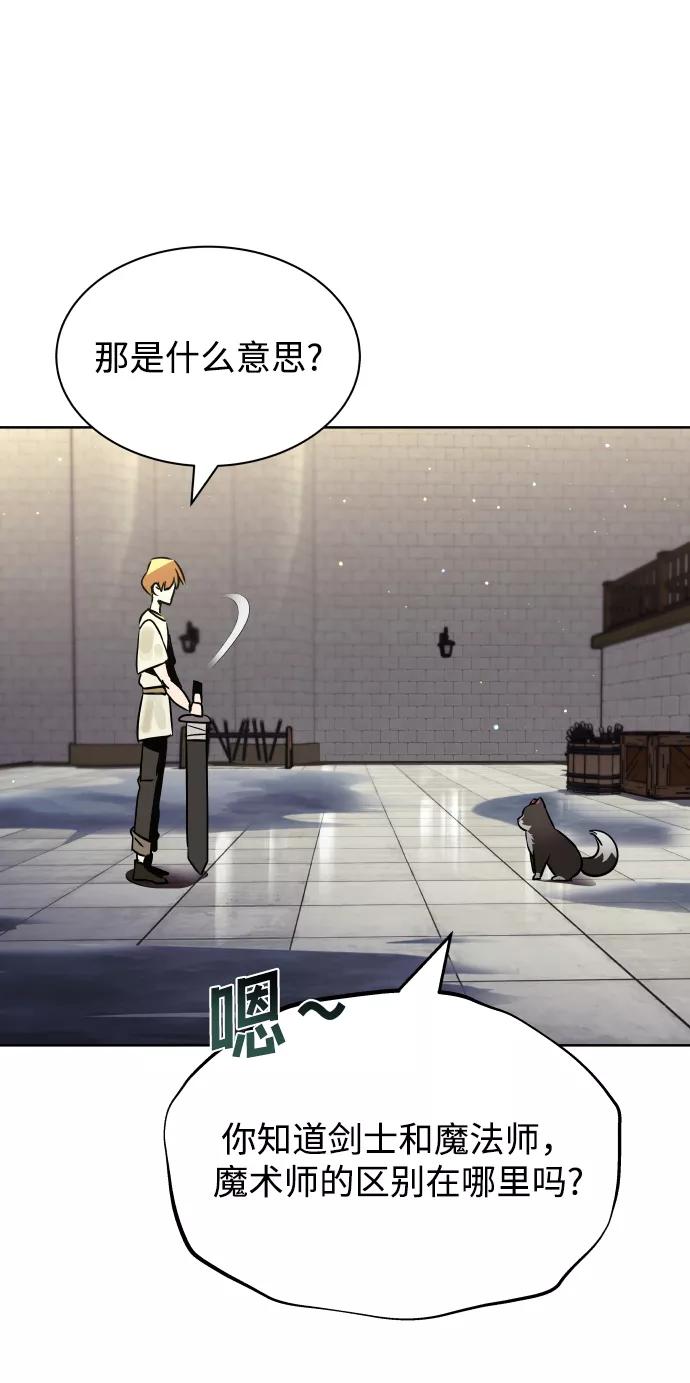 懒惰公子成长记 - [第22话] 失去本质的努力 - 第11张图