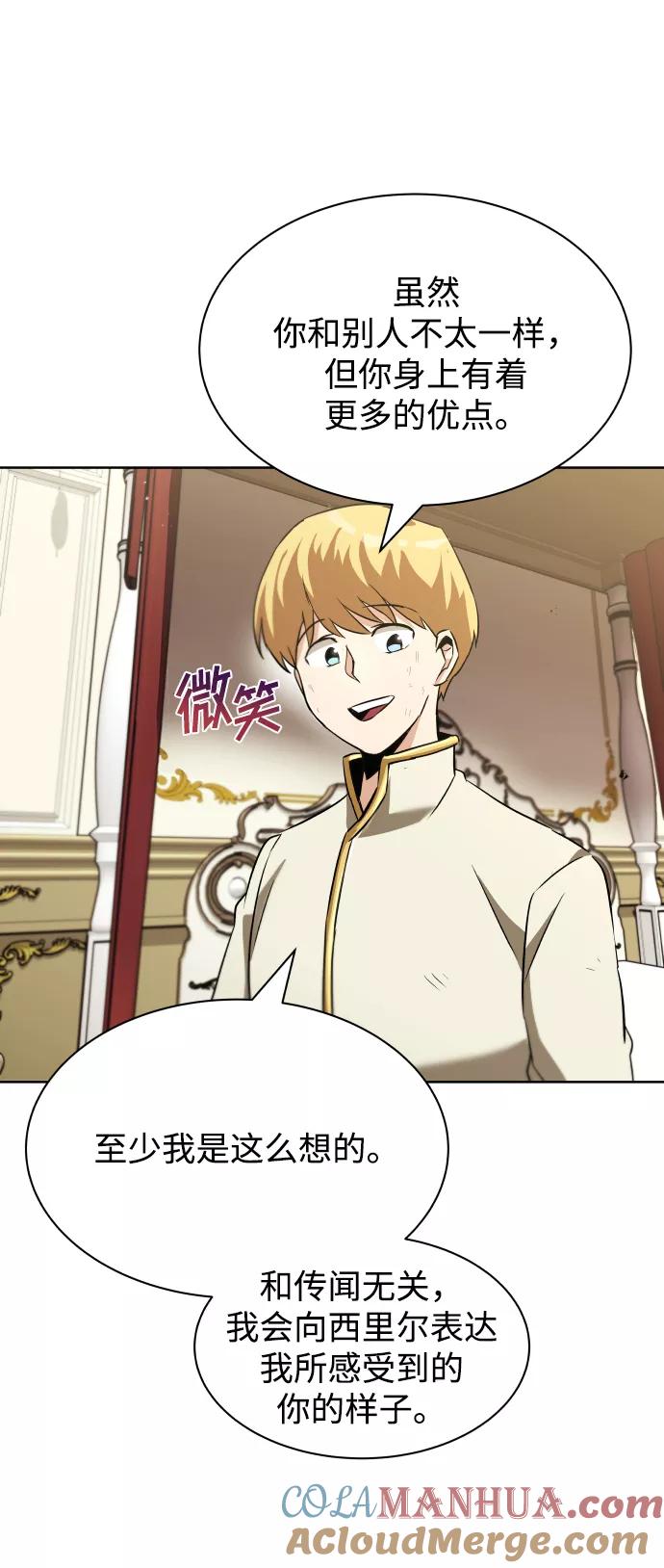 懒惰公子成长记 - [第22话] 失去本质的努力 - 第73张图