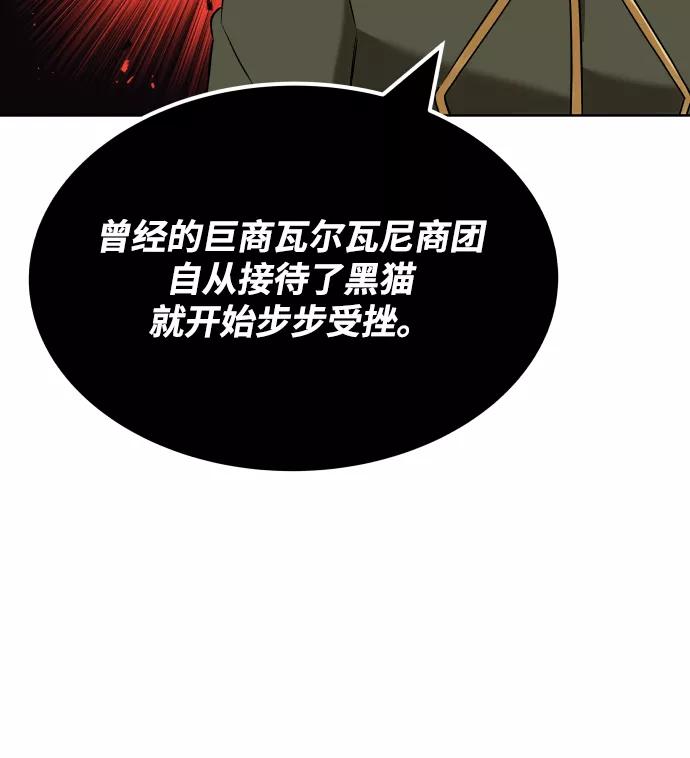 懒惰公子成长记 - [第22话] 失去本质的努力 - 第60张图