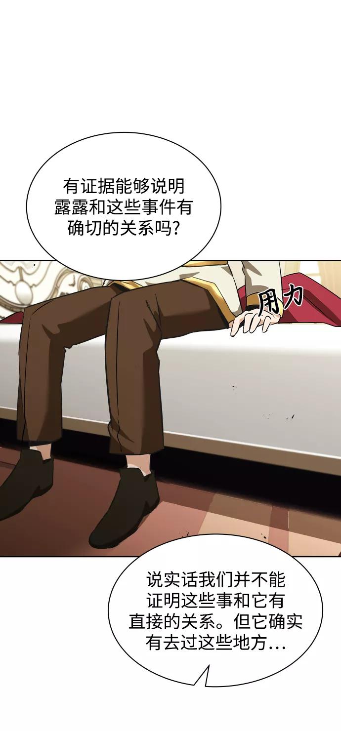 懒惰公子成长记 - [第22话] 失去本质的努力 - 第62张图