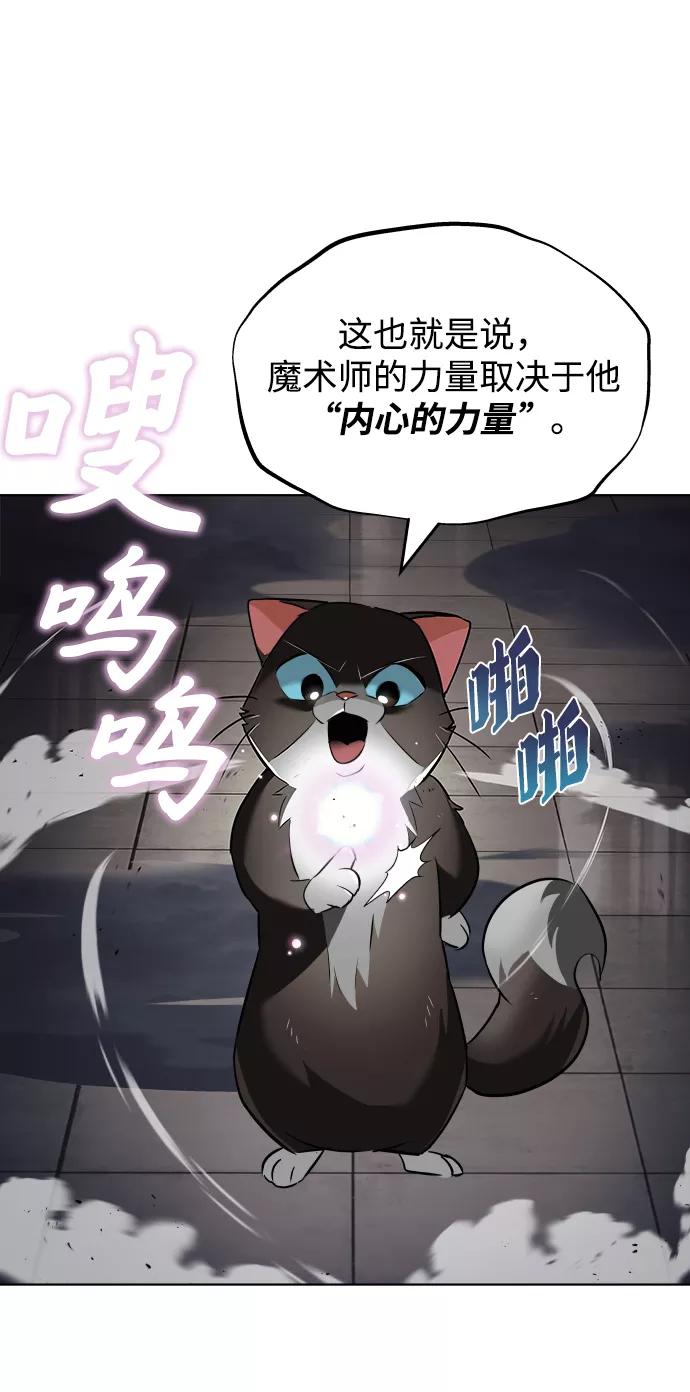 懒惰公子成长记 - [第22话] 失去本质的努力 - 第24张图