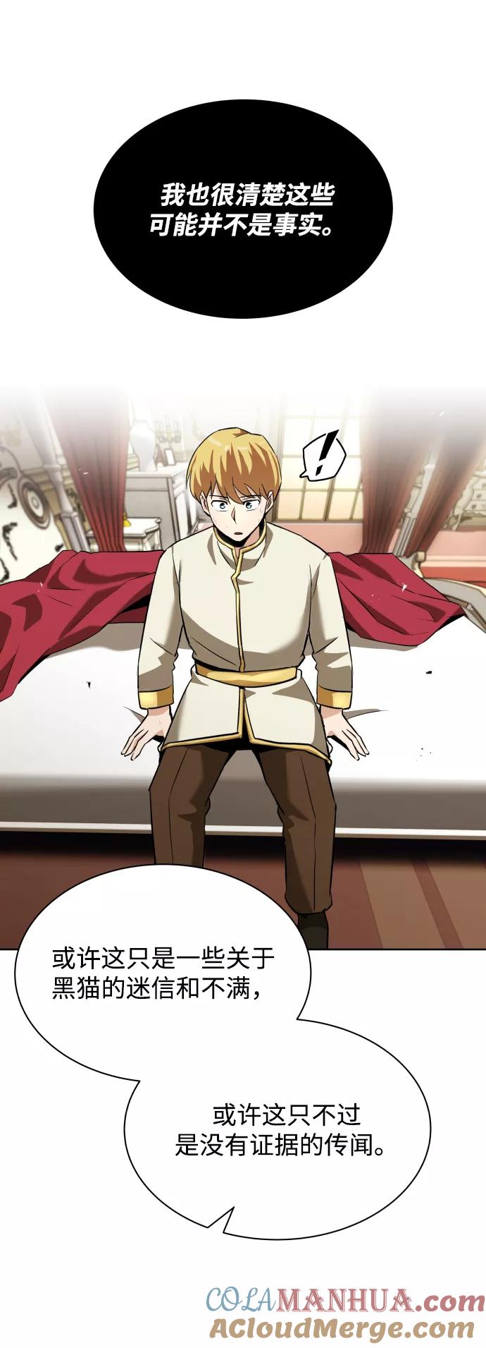 懒惰公子成长记 - [第22话] 失去本质的努力 - 第64张图