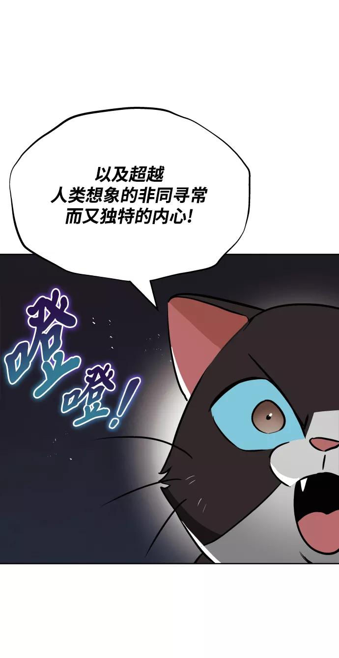 懒惰公子成长记 - [第22话] 失去本质的努力 - 第23张图