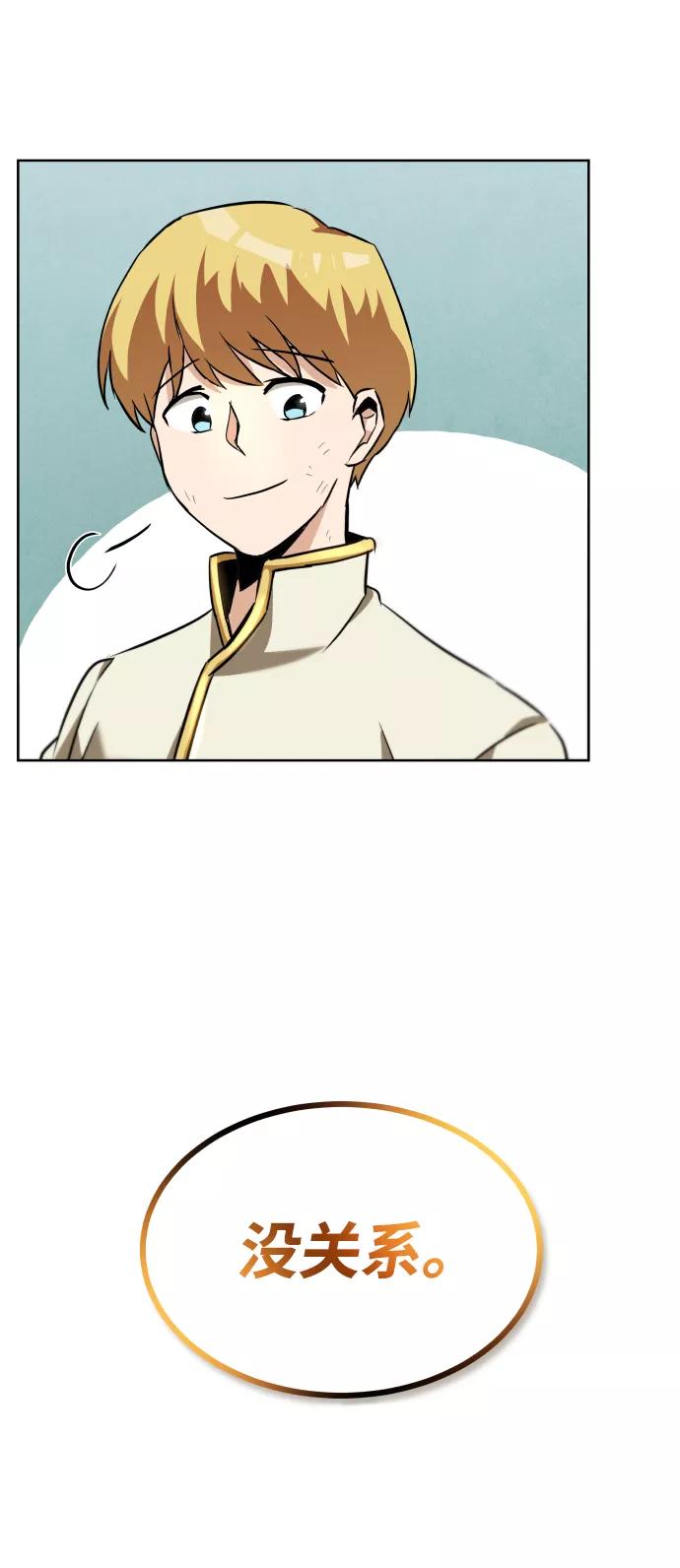 懒惰公子成长记 - [第22话] 失去本质的努力 - 第83张图