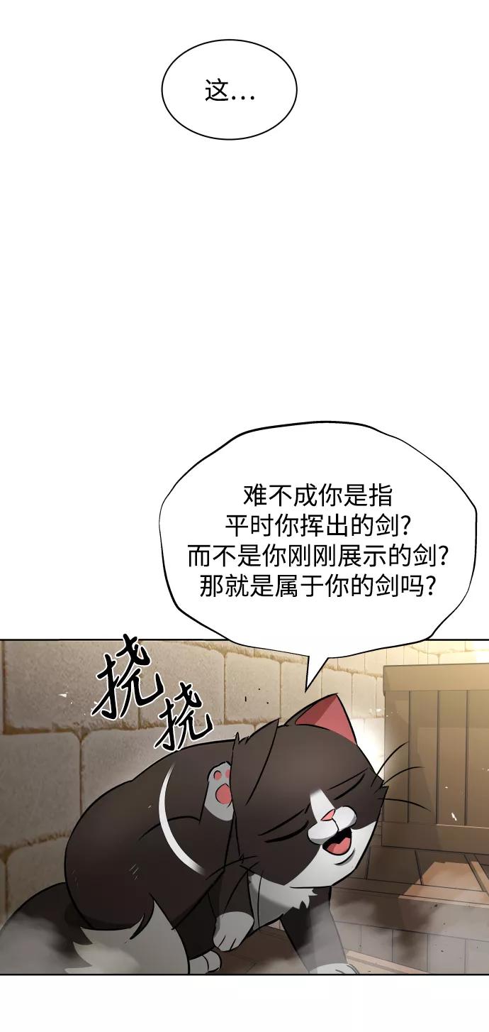 懒惰公子成长记 - [第22话] 失去本质的努力 - 第39张图