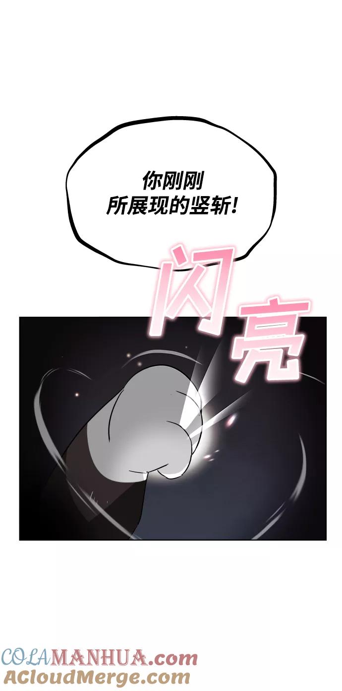 懒惰公子成长记 - [第22话] 失去本质的努力 - 第25张图