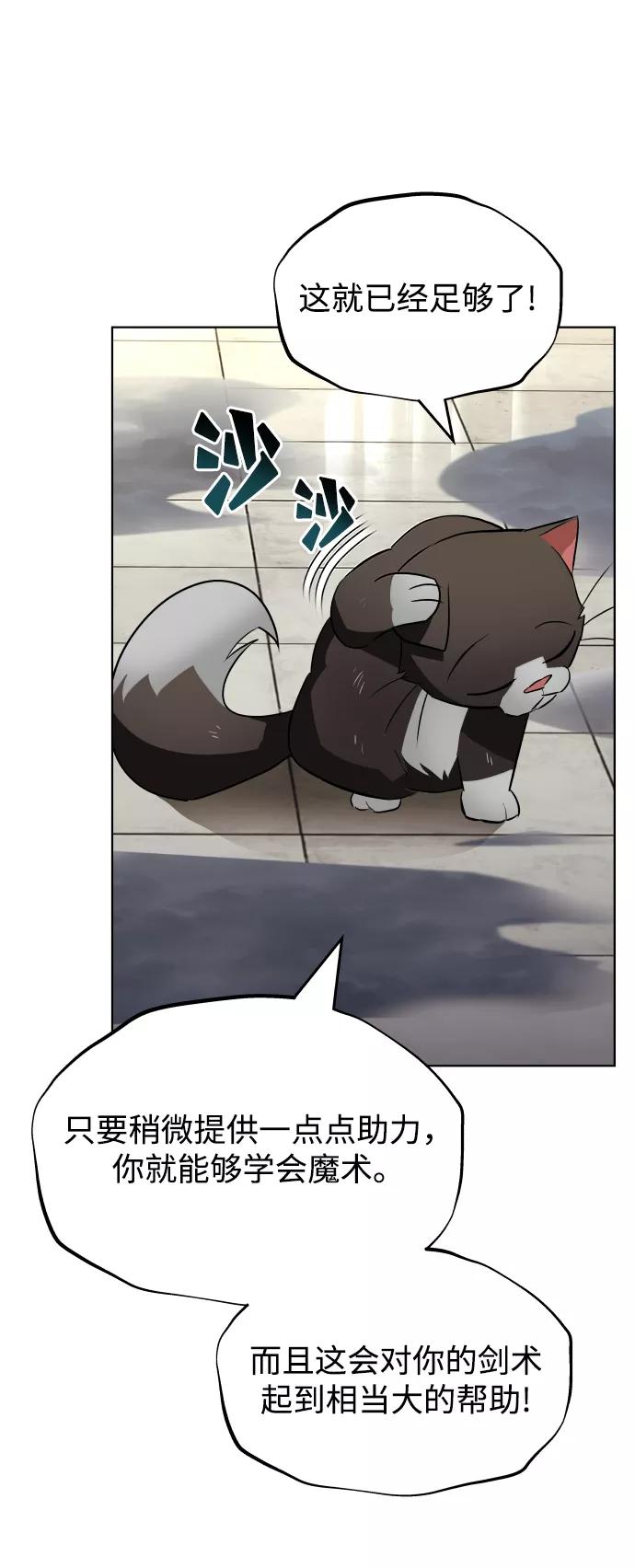 懒惰公子成长记 - [第22话] 失去本质的努力 - 第27张图