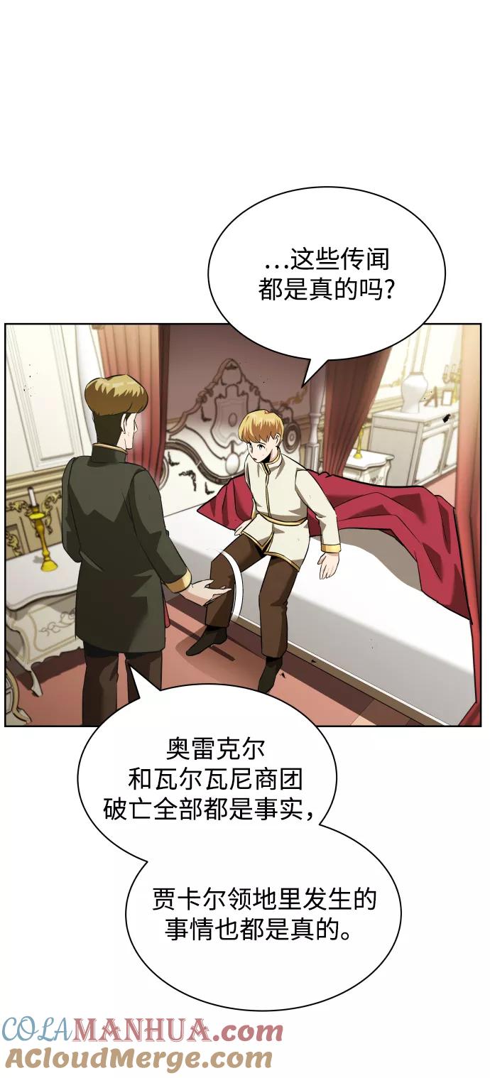 懒惰公子成长记 - [第22话] 失去本质的努力 - 第61张图