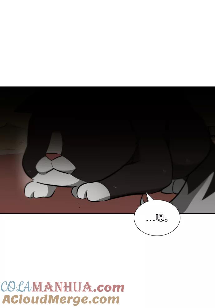 懒惰公子成长记 - [第22话] 失去本质的努力 - 第76张图