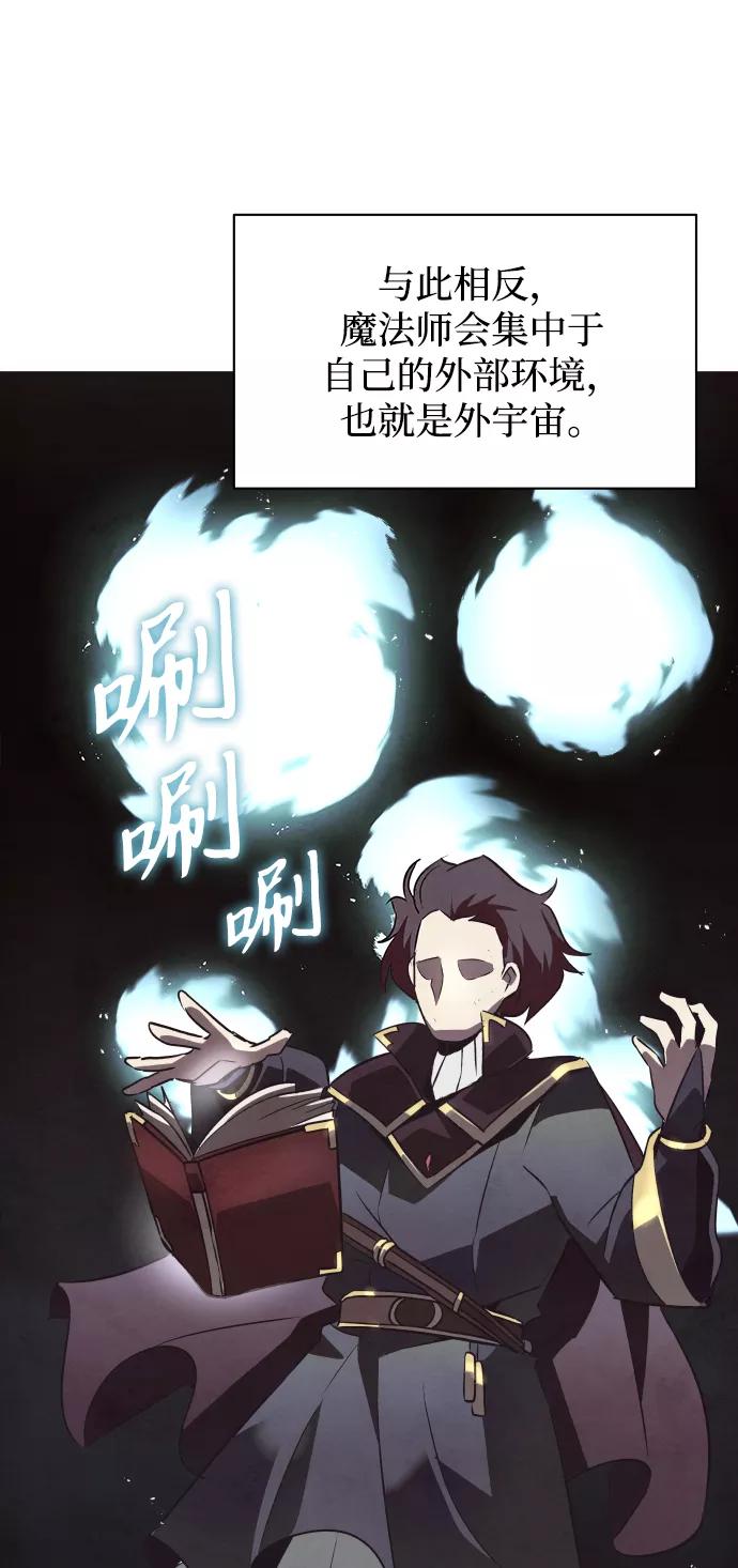 懒惰公子成长记 - [第22话] 失去本质的努力 - 第14张图