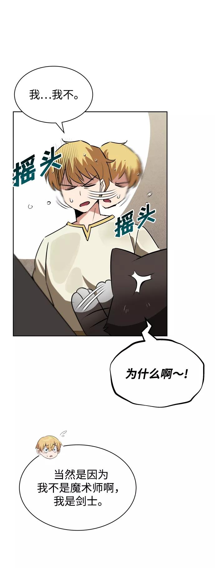 懒惰公子成长记 - [第22话] 失去本质的努力 - 第8张图