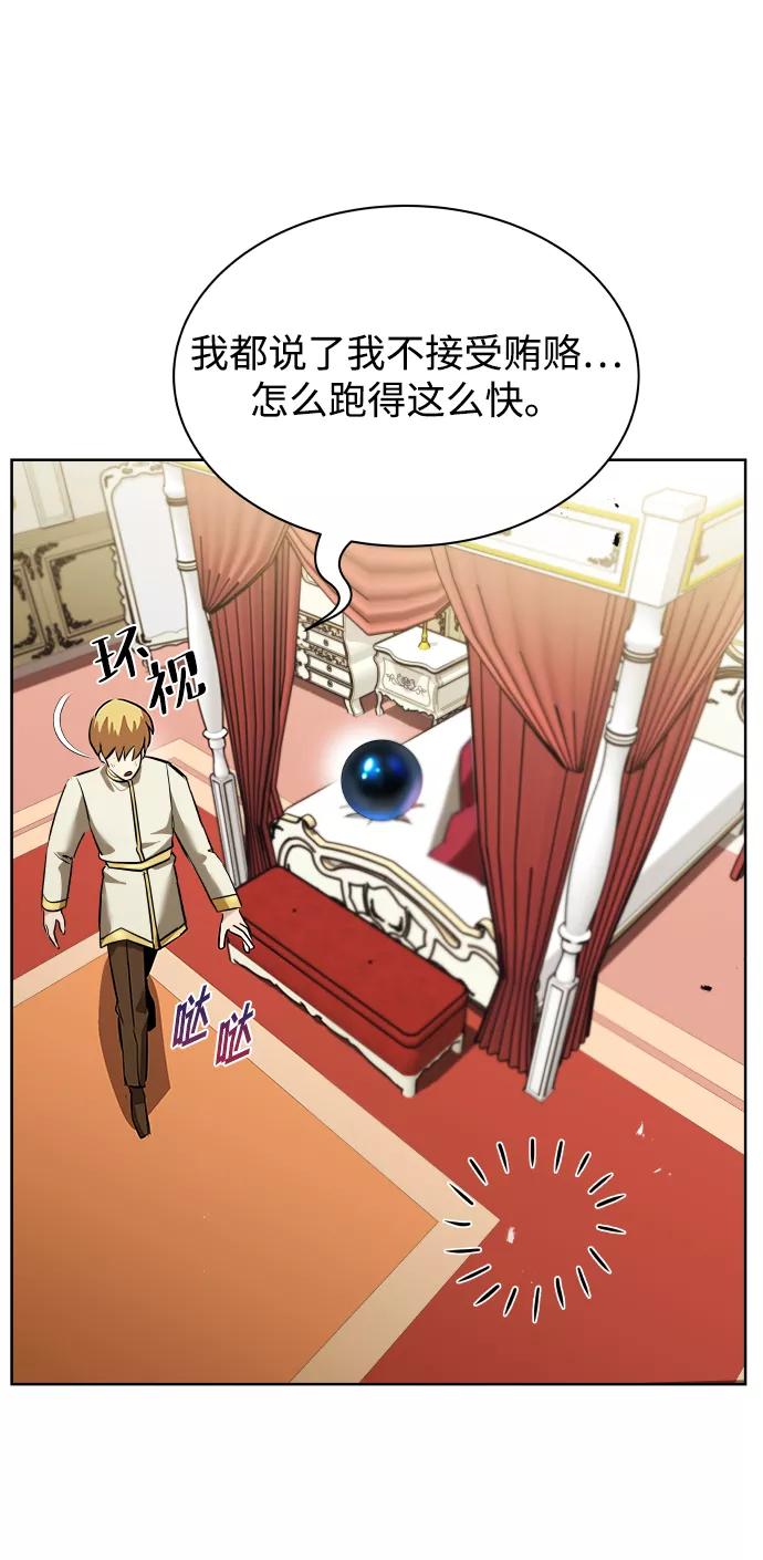 懒惰公子成长记 - [第22话] 失去本质的努力 - 第92张图