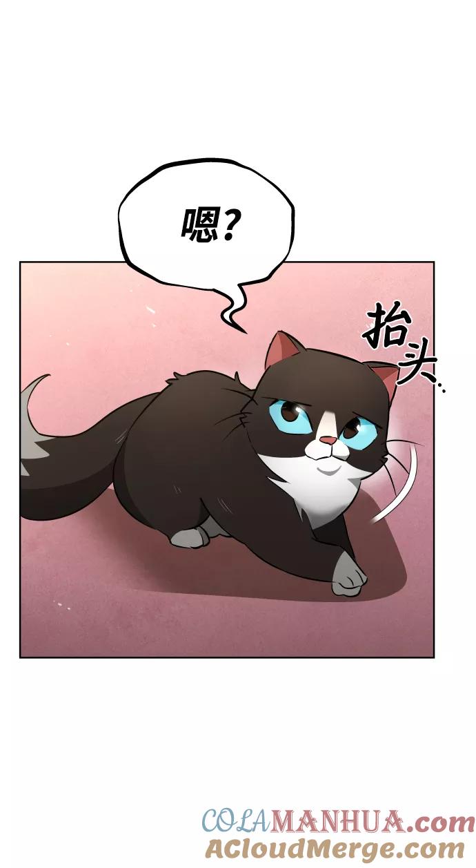 懒惰公子成长记 - [第22话] 失去本质的努力 - 第85张图