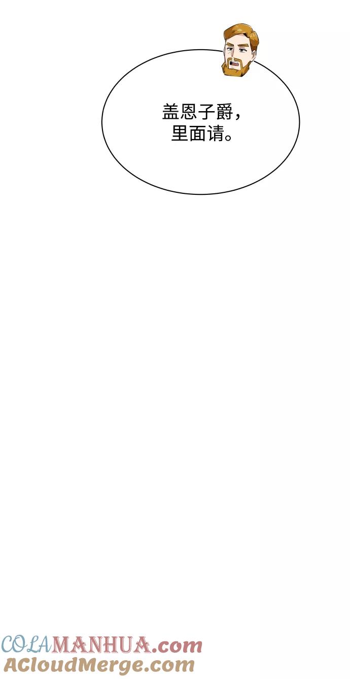 懒惰公子成长记 - [第23话] 改正错误 - 第13张图