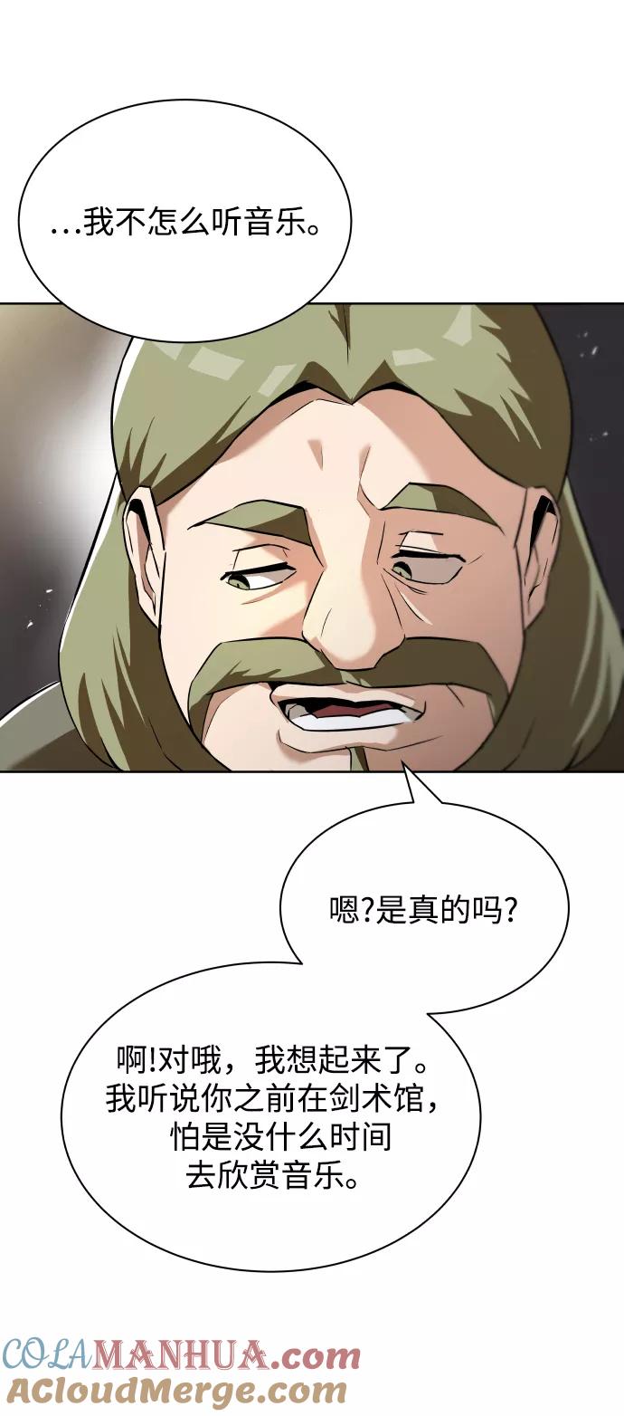 懒惰公子成长记 - [第23话] 改正错误 - 第46张图